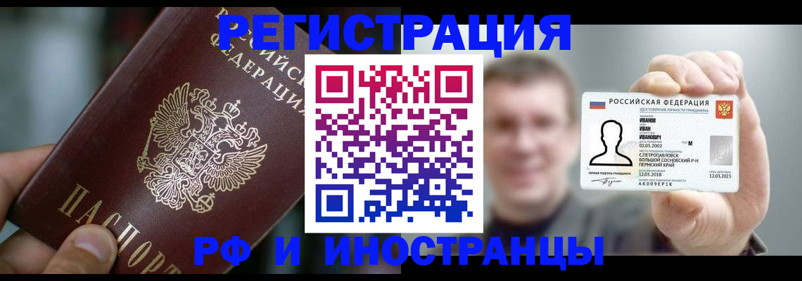 где прописаться в Анадыре