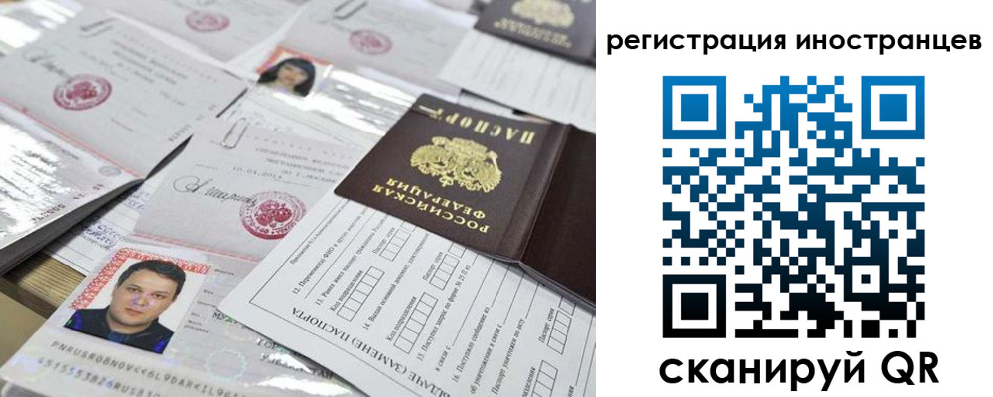 прописка ребенка в Анадыре