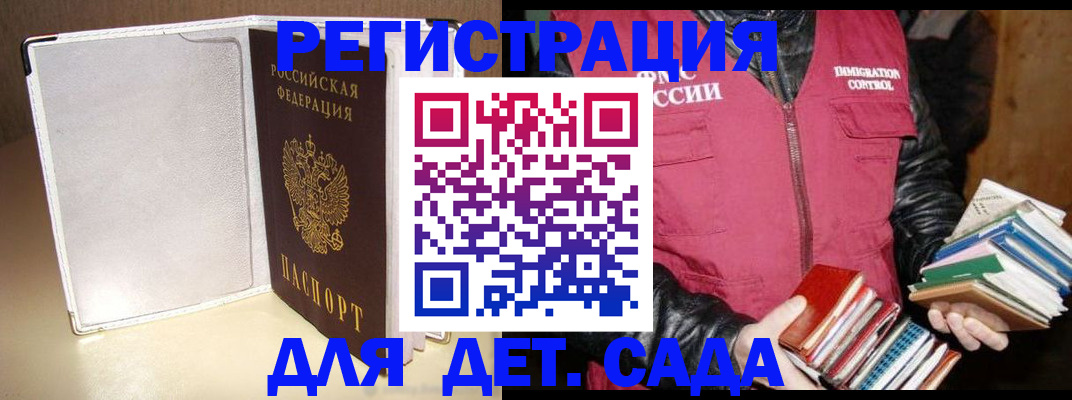 временная регистрация адрес в Анадыре