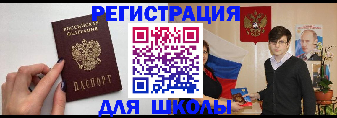 временная регистрация для всех в Анадыре
